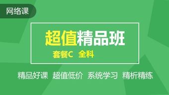 咨询工程师全科联报网络课程 2020年高效备考与选课指南