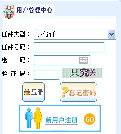 2015年福建会计从业资格考试成绩查询指南与会计咨询