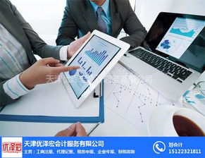 天津西青公司代理办照与会计咨询一站式服务——天津优泽宏会计在线解答